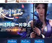 绿洲神器单职业传奇手游