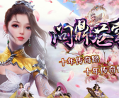 问鼎苍穹单职业传奇手游