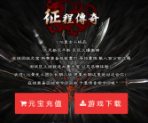 1.76征程复古小极品特色版