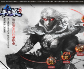 平天策授权品牌大服单职业传奇手游