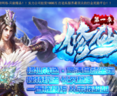 修仙界三职业鉴定传奇手游
