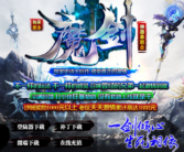 魔剑神器单职业迷失传奇手游