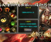 1.76奈斯小极品传奇手游